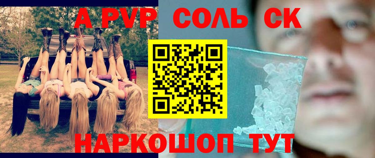 APVP крисы CK Каменск-Уральский