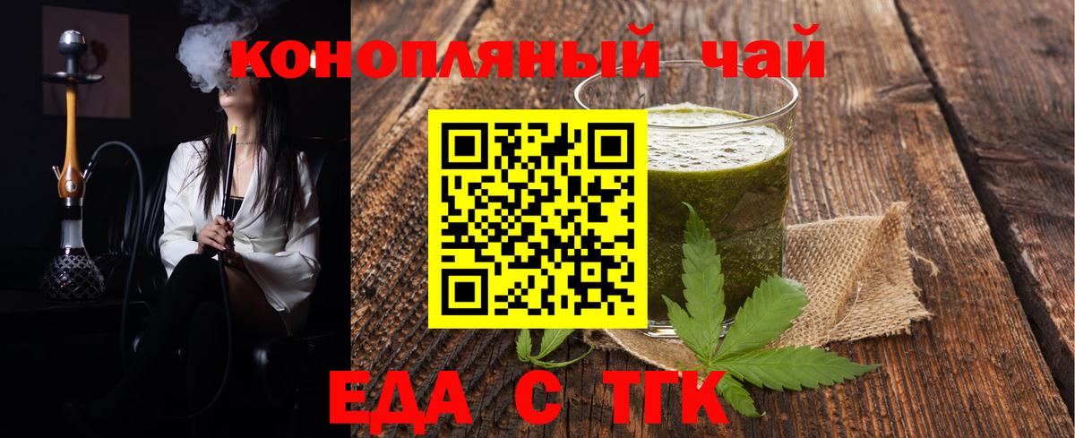 Canna-Cookies марихуана  Вход с VPN  Каменск-Уральский 