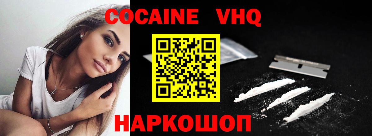 COCAIN 97% Каменск-Уральский