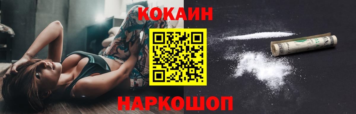 Каменск-Уральский  Кокаин 98%  продажа наркотиков  Cocaine Боливия  Вход с VPN  COCAIN 