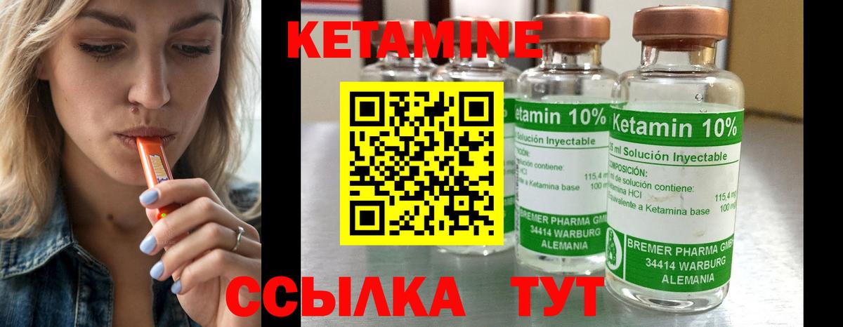 Каменск-Уральский  КЕТАМИН VHQ  Кетамин VHQ  Вход с VPN 