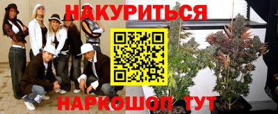 синтетический гашиш Бийск