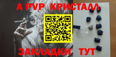 синтетический гашиш Бийск