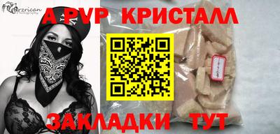 синтетический гашиш Бийск
