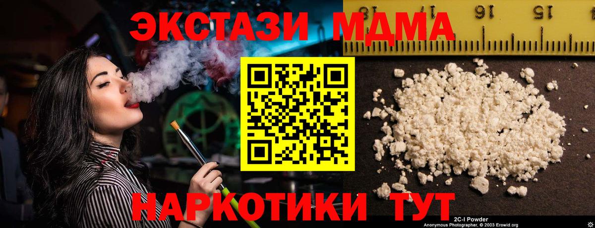 МДМА кристаллы  Вход с VPN  МДМА  Каменск-Уральский  MDMA crystal 