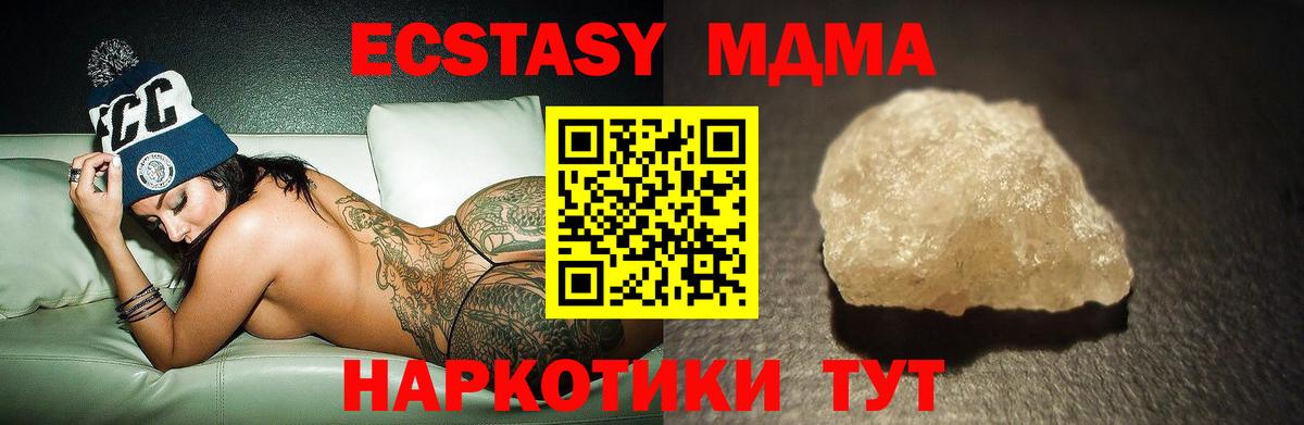MDMA Molly Каменск-Уральский