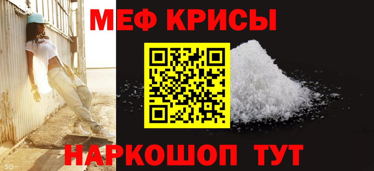 МЕФ мяу мяу  МЯУ-МЯУ  Каменск-Уральский  Вход с VPN 