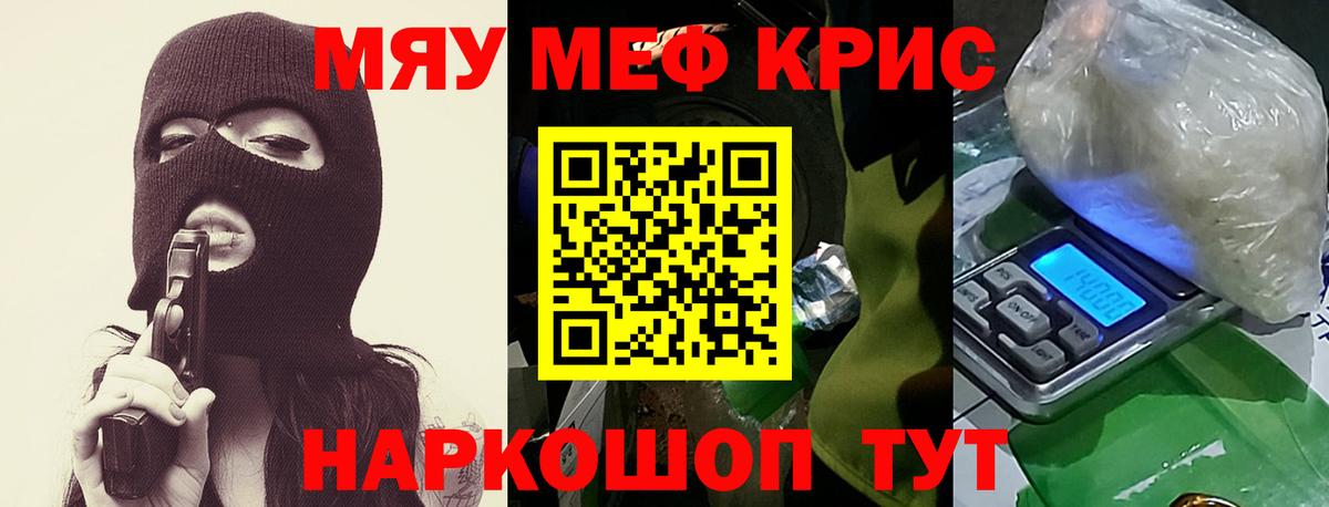 Мефедрон Каменск-Уральский