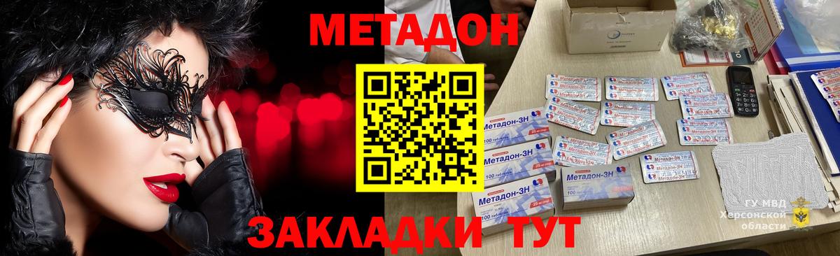 Метадон methadone  МЕТАДОН кристалл  Вход с VPN  Каменск-Уральский 