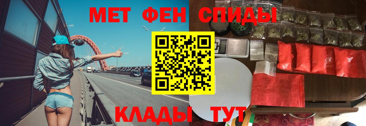 МЕТАМФЕТАМИН Methamphetamine  Вход с VPN  Первитин  Каменск-Уральский 