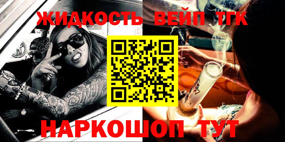 Каменск-Уральский  Дистиллят ТГК концентрат  ТГК THC oil  Вход с VPN 