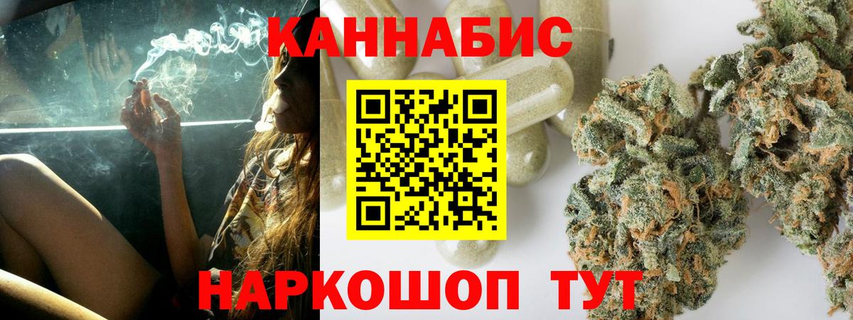 Бошки Шишки Bruce Banner  Вход с VPN  Каннабис AK-47  Конопля THC 21%  Каменск-Уральский 